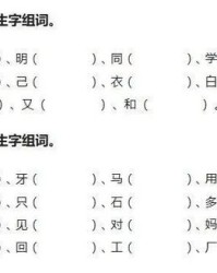 放个字怎么组词