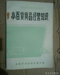 营业员的营怎么怎么组词