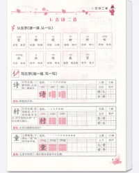 诗组词和拼音(诗组词语和拼音怎么写)