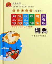 精字怎么组词(精字怎么组词眼睛的睛)