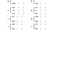 缝是多音字吗怎么组词