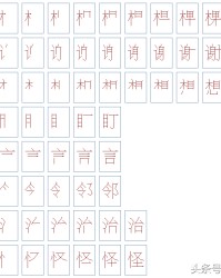 奇怪的组词(奇怪的组词怎么写)