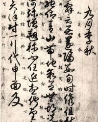 束河的束怎么组词