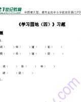 猜猜踩踩怎么组词