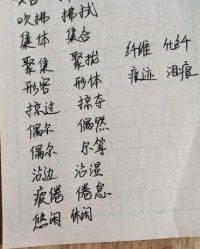 怎么组词语燕