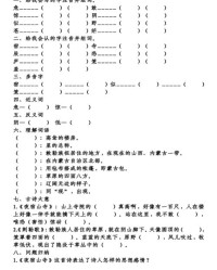 七和州怎么组词