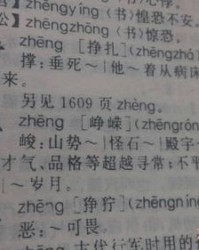 谦偏旁结构组词怎么读