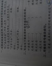 点评的采怎么组词