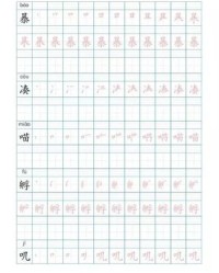 凑的组词有哪些(凑的组词怎么写?)