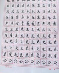 建字笔怎么组词