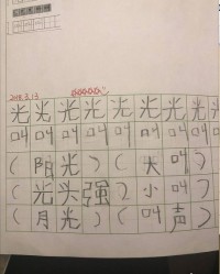 辅组词