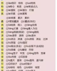 往左可以组词吗怎么读