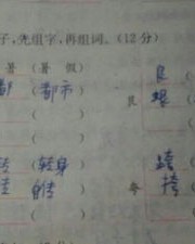 黑板的字怎么组词