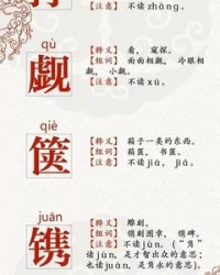 庞组词和拼音(庞组词拼音部首组词语)