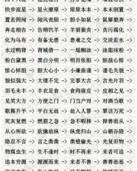 缺怎么组词语接龙