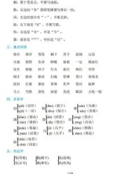 几率的拼音组词怎么写