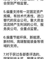 指明的指怎么组词