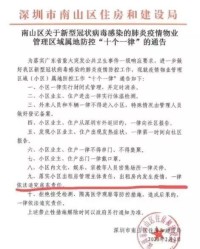 防病毒的房怎么组词