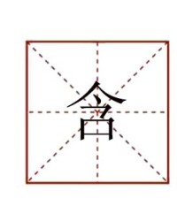 藏怎么组词(藏怎么组词语)