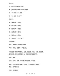 处的多音字组词和拼音(处的多音字组词拼音怎么写)