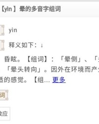 冲组词怎么读