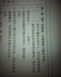 不什么然怎么组词