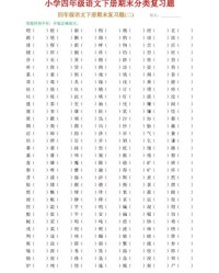 强的多音字组词和拼音(强的多音字组词和拼音怎么写的呀)