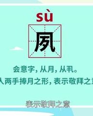 丑怎么组词(瑜怎么组词)