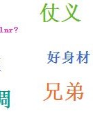 瓶子旁的称怎么组词