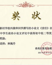 评奖的平还可以怎么组词