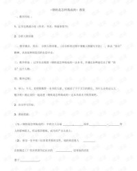 钢锅的钢怎么组词