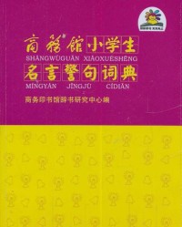 水管的馆怎么组词