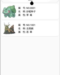 宠物小精灵怎么组词呀