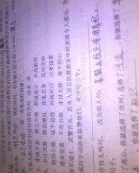 赞怎么组词战士的战