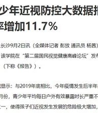 小度眼睛眼怎么组词