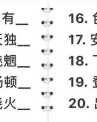 语成语的语怎么组词