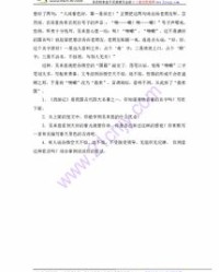 齐天怎么组词