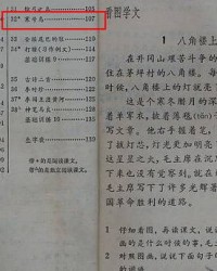 森冷不是组词吗怎么读