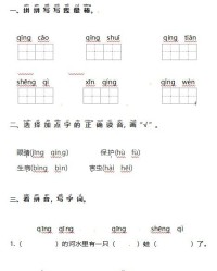 青草的清清怎么组词