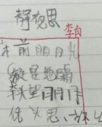 景阳冈的钢怎么组词