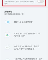 小爱忽然怎么组词