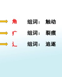 追逐的逐组词(追逐的逐组词和拼音怎么写)