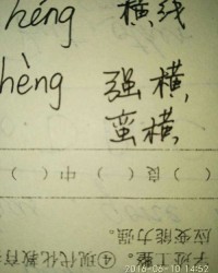 拆字怎么读又能怎么组词