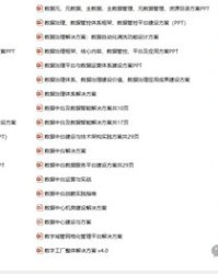 误和途怎么组词组