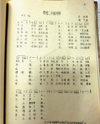 牛郎的郎怎么写怎么组词