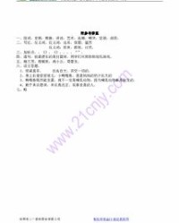 演绎的怎么组词