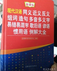 战义的义字怎么组词