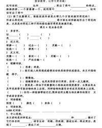 鸳组词怎么写