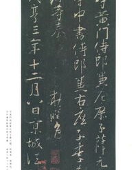 八十的八字怎么组词