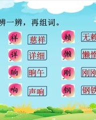 懒怎么组词(赖和懒怎么组词)